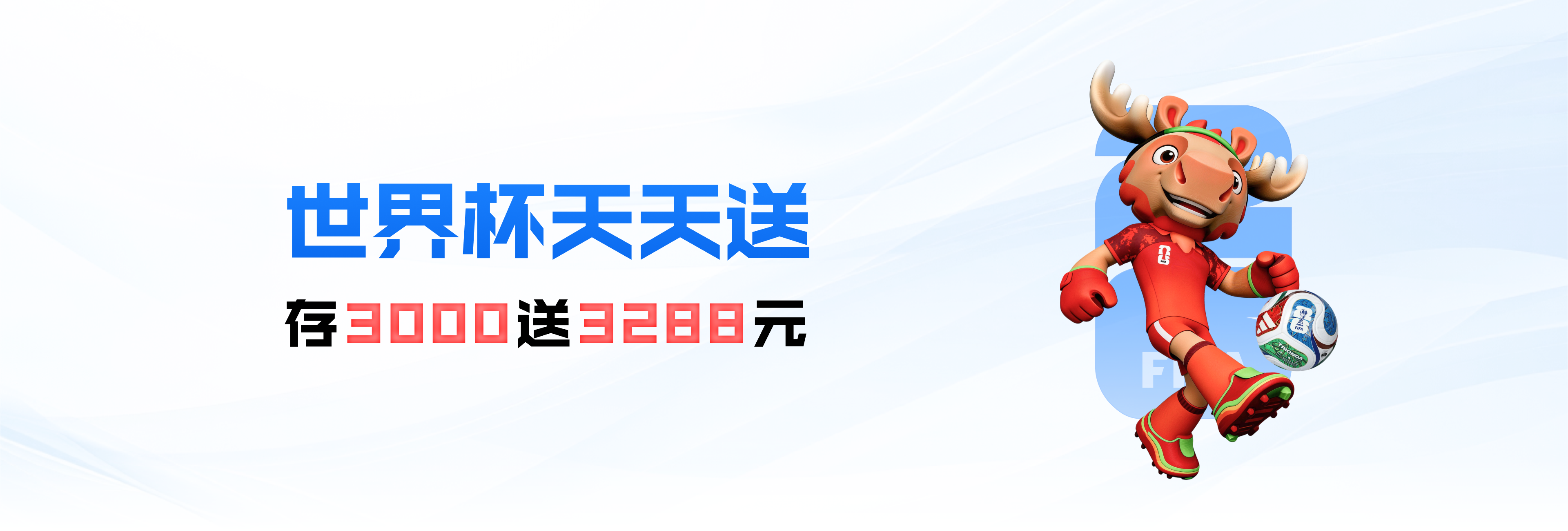 足球赛事