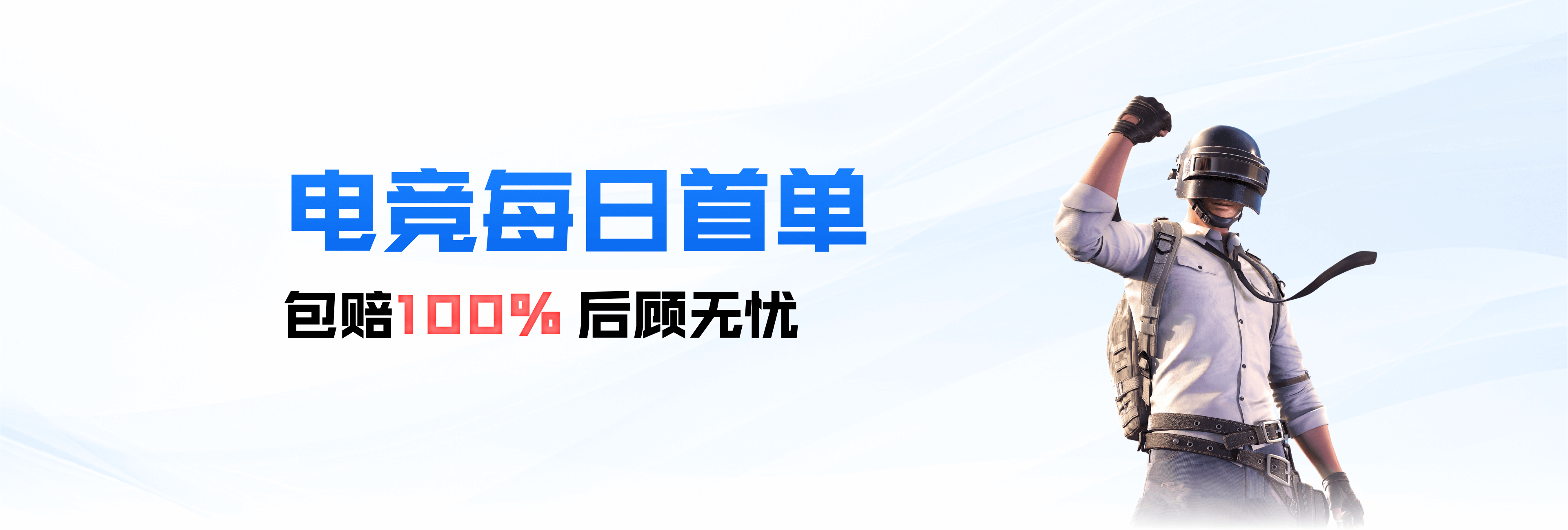 电竞赛事