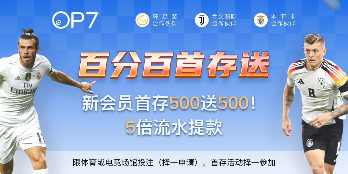 足球赛事