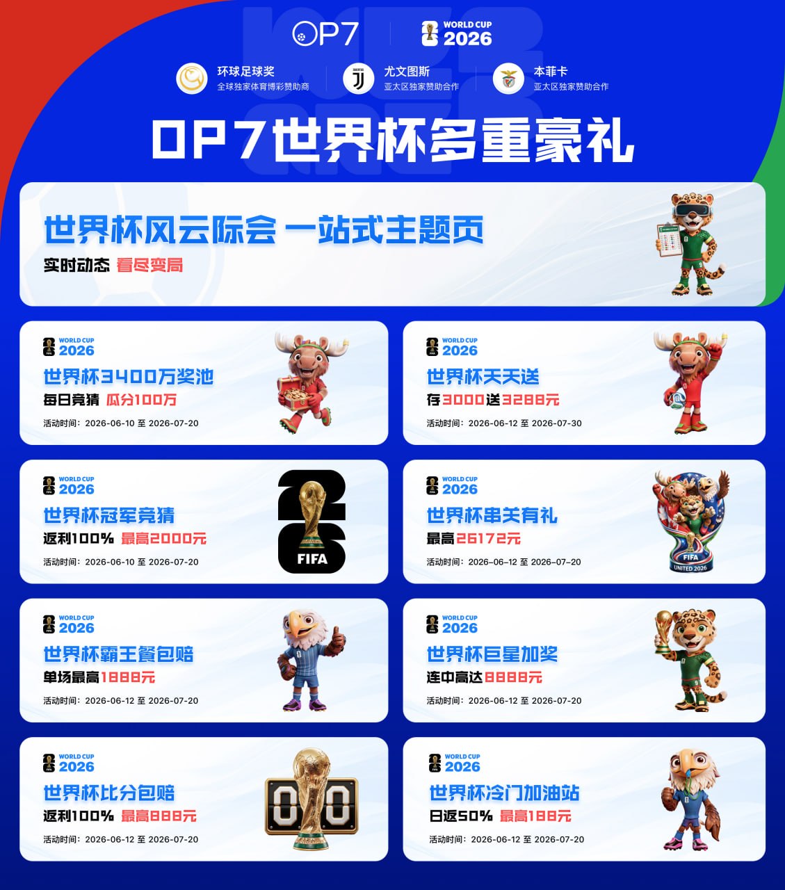 优惠活动3